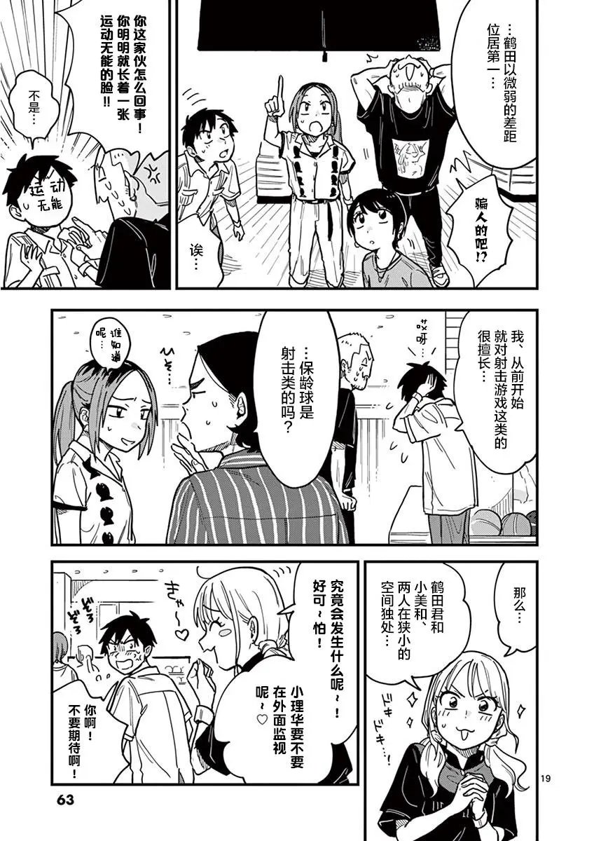 第21话
