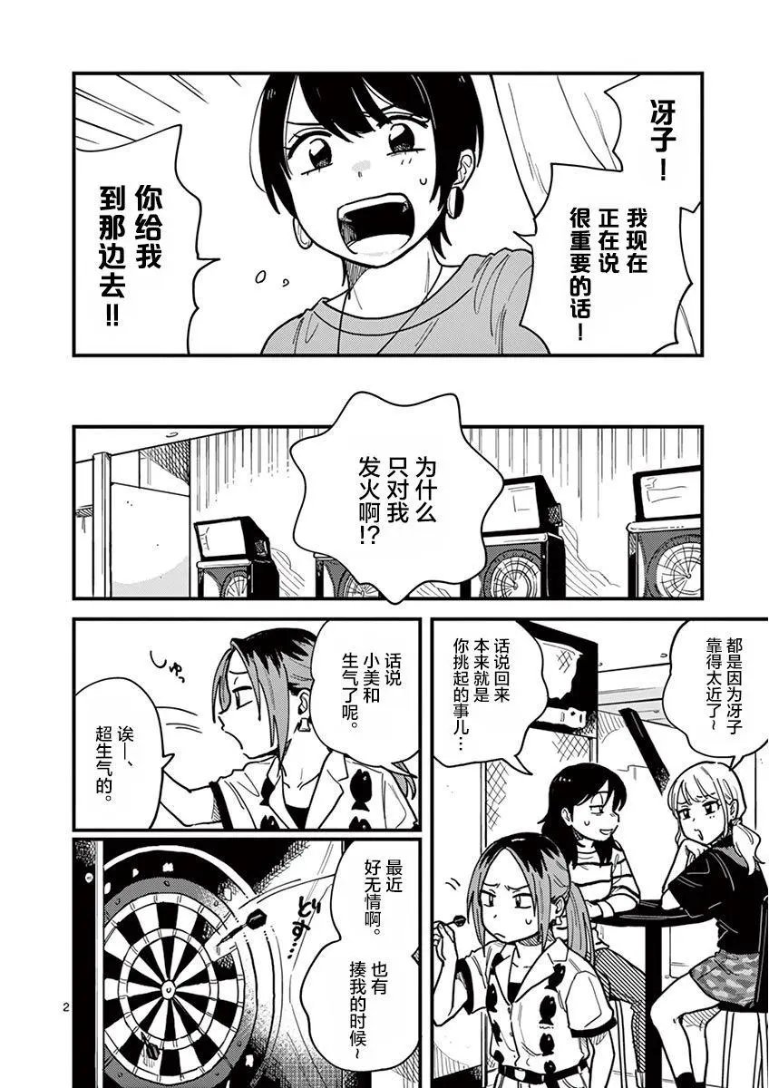 第22话