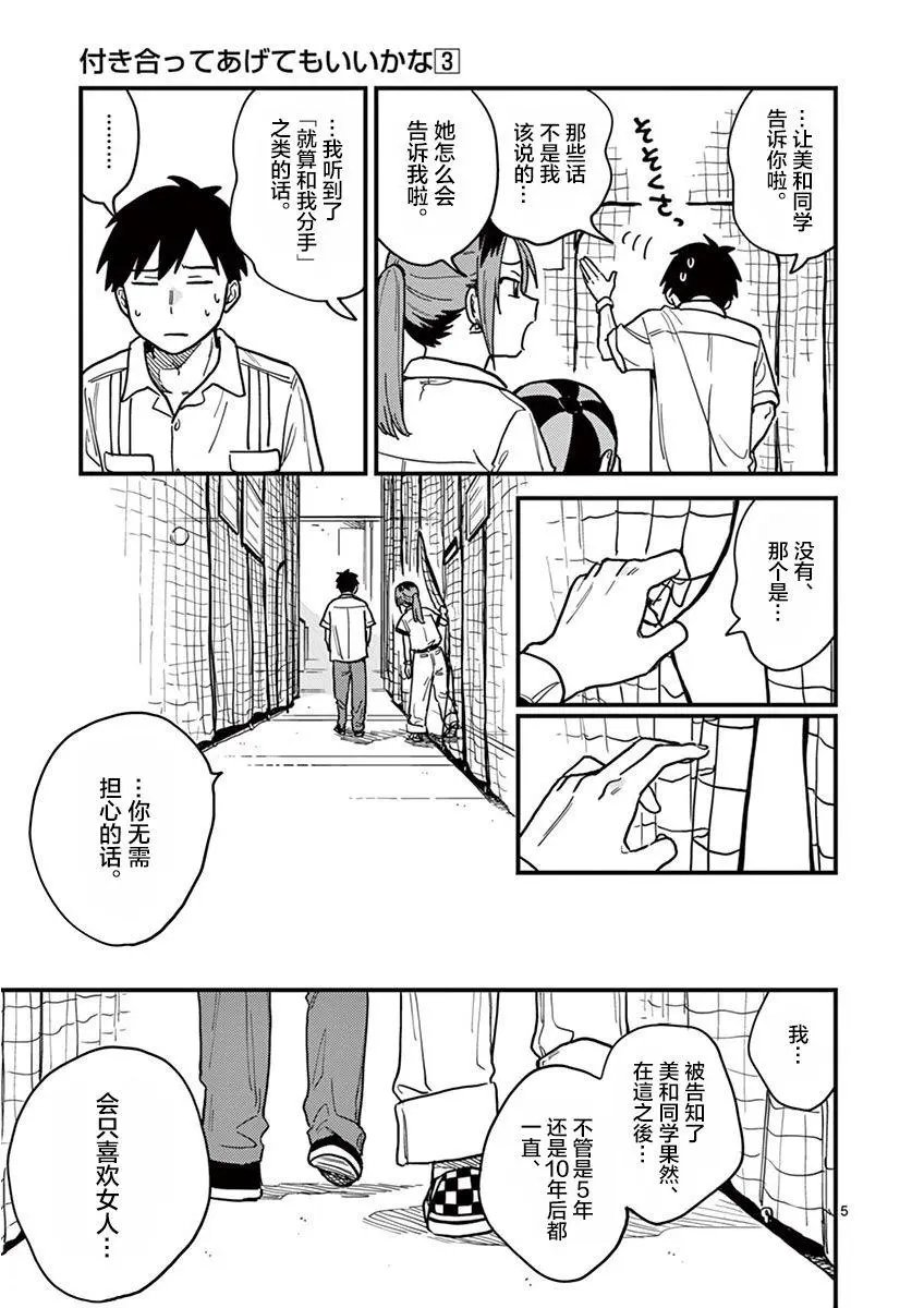 第22话
