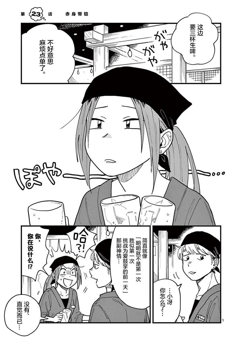 第23话