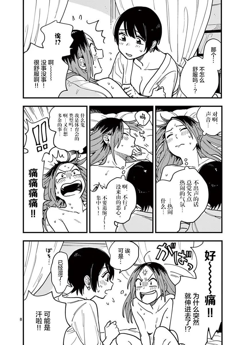 第23话