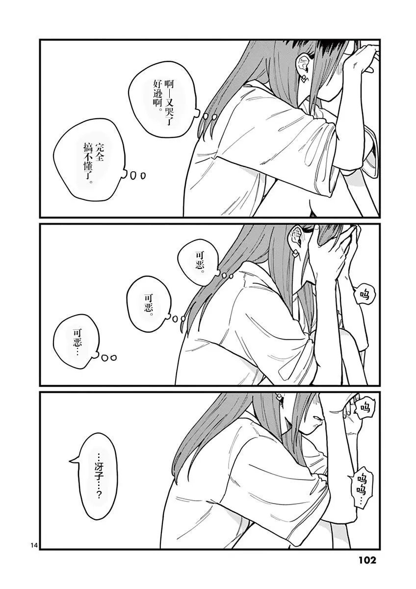第23话
