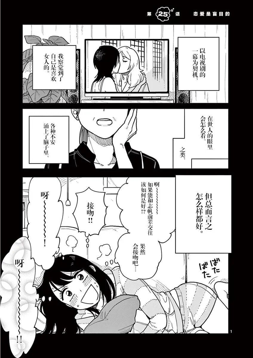 第25话