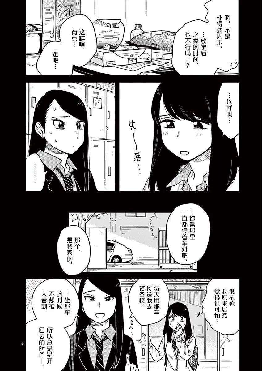 第25话