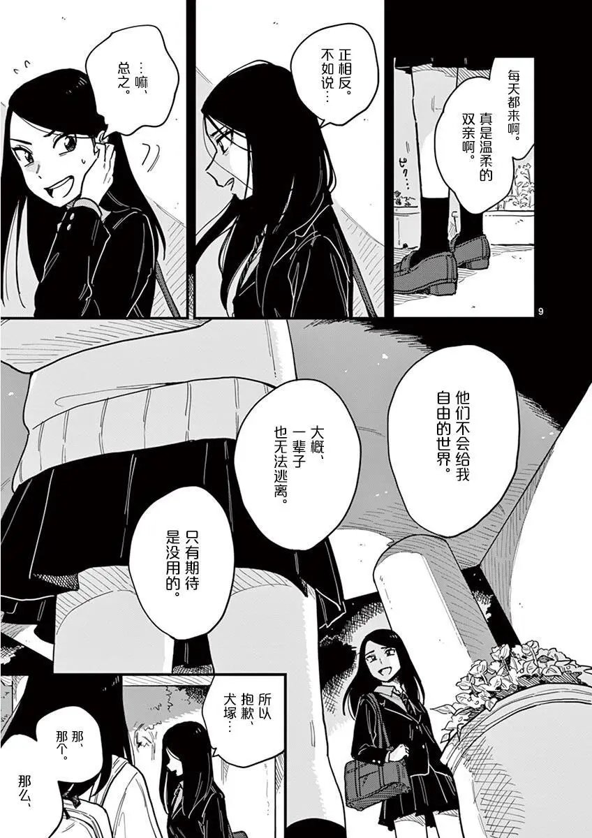 第25话