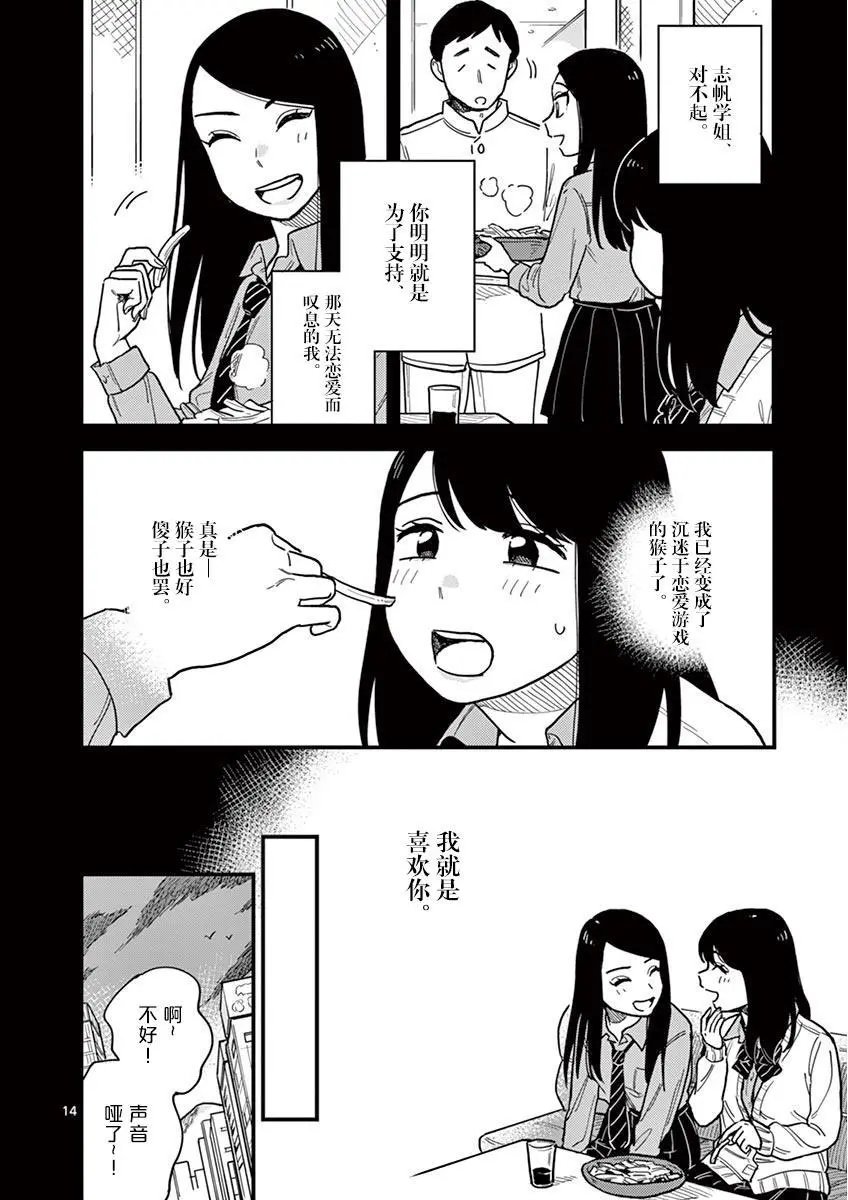 第25话