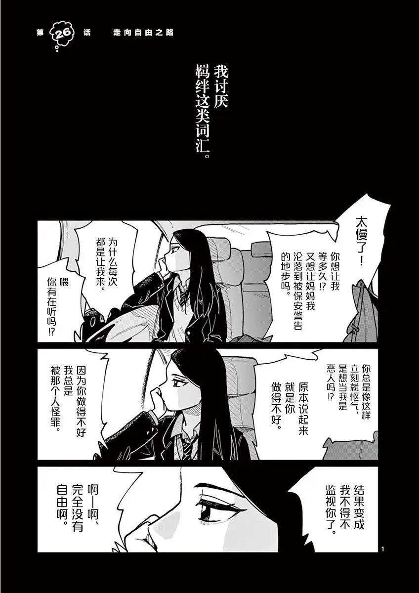 第26话