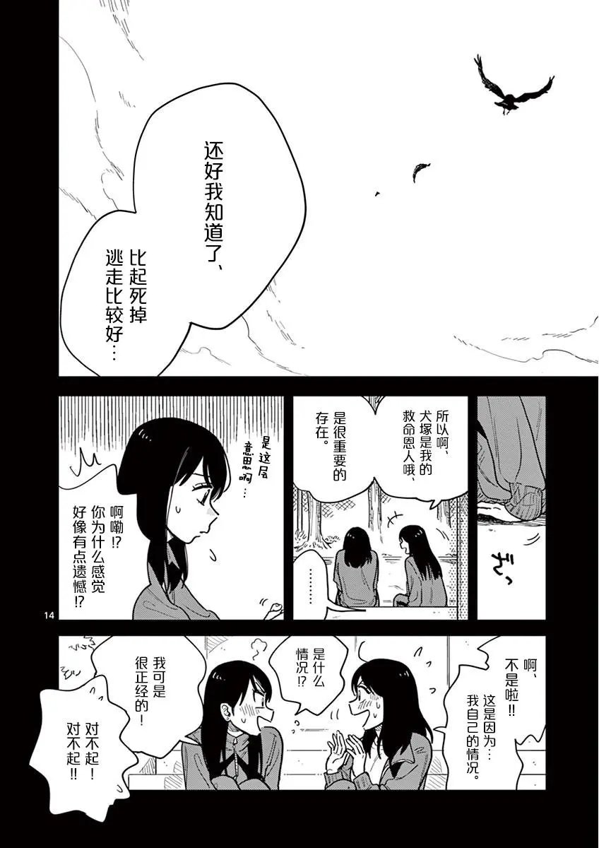 第26话