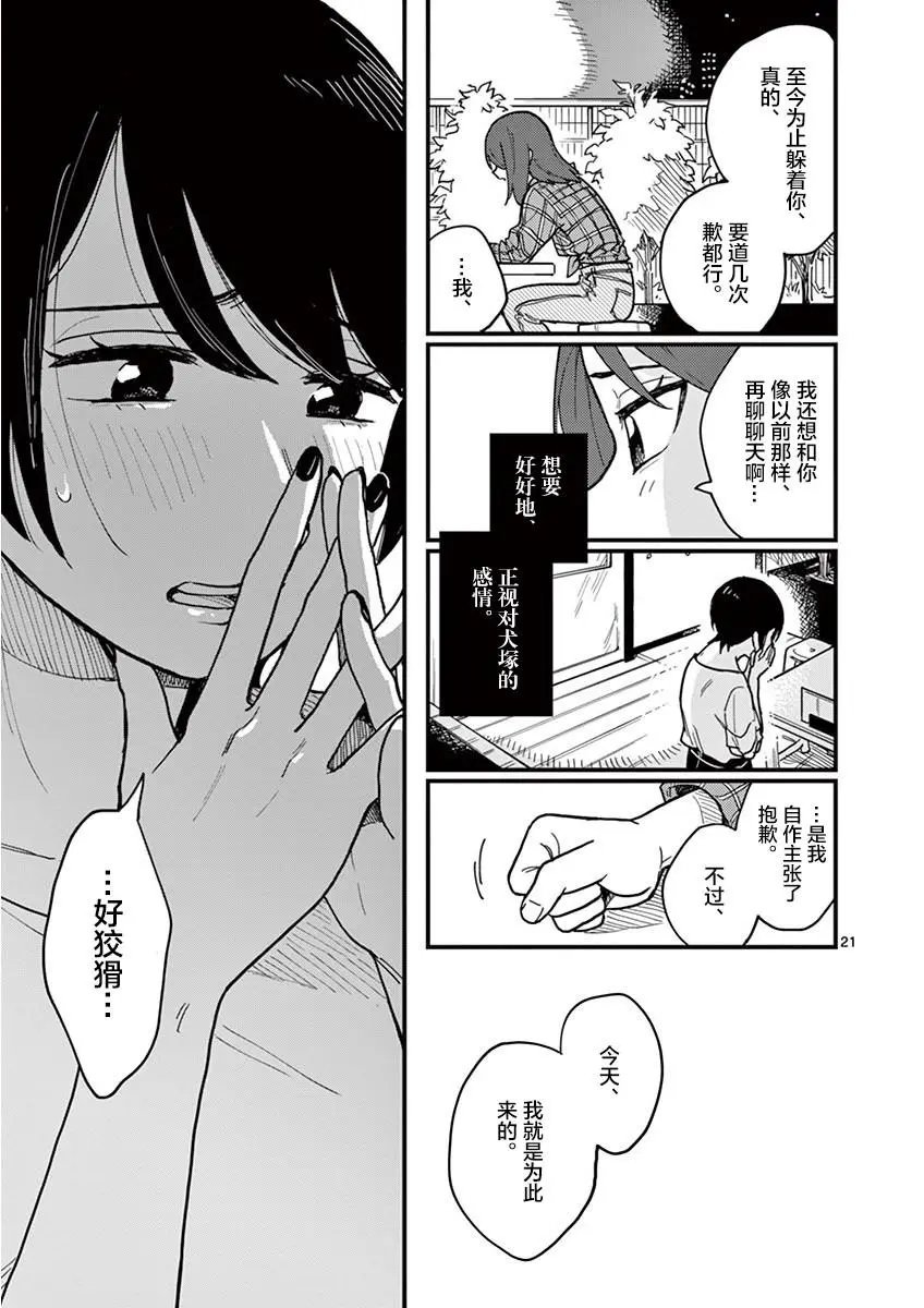 第26话