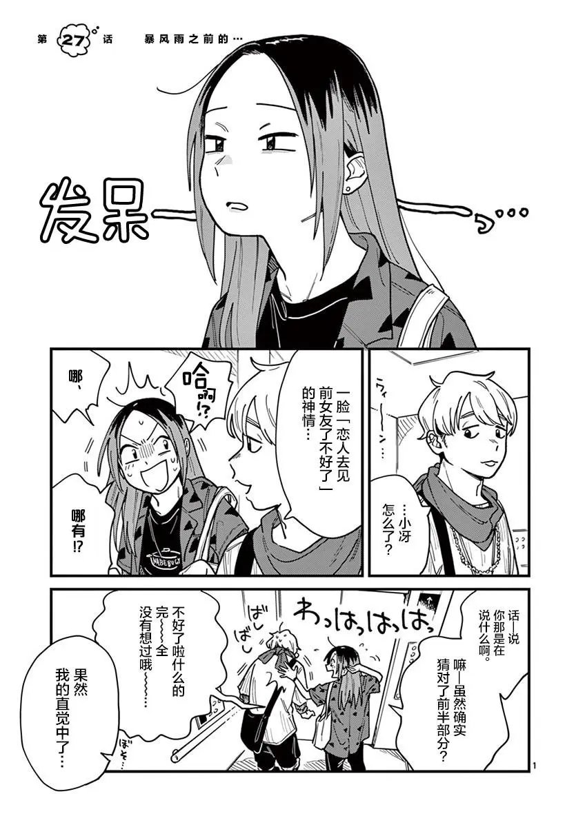第27话