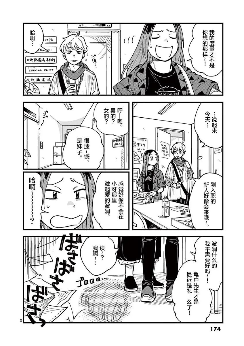 第27话