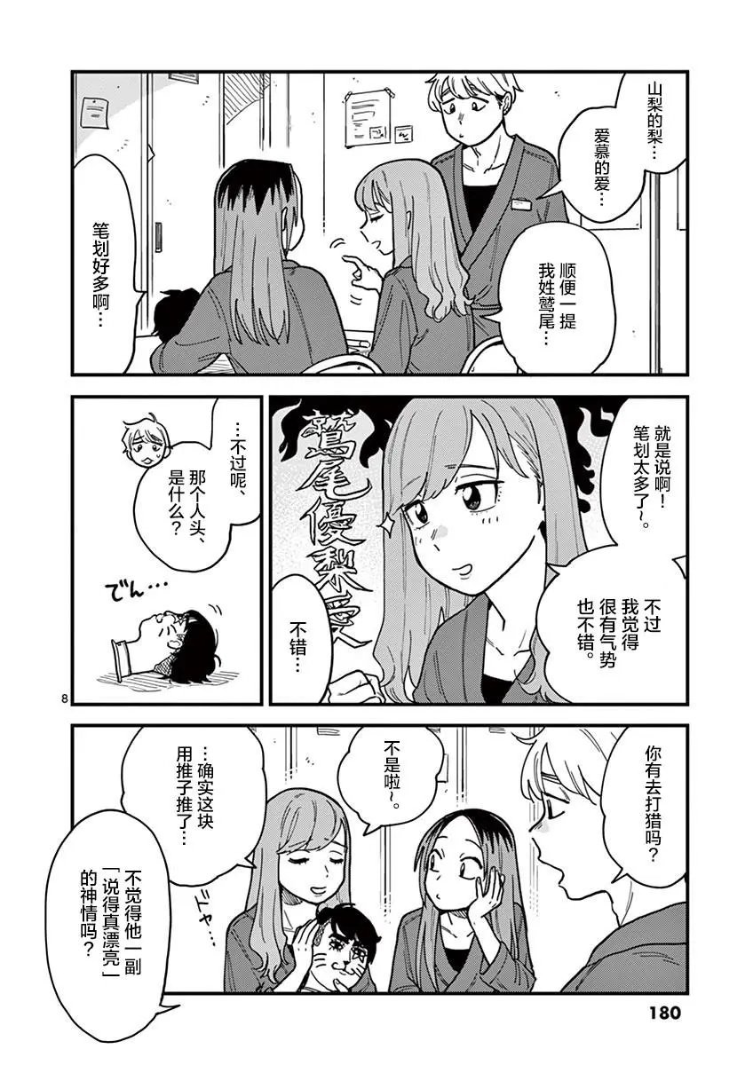 第27话