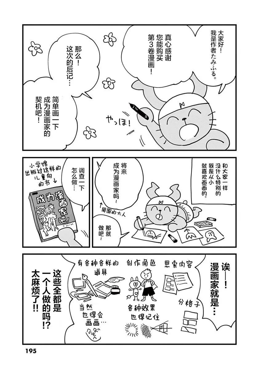 第27.5话