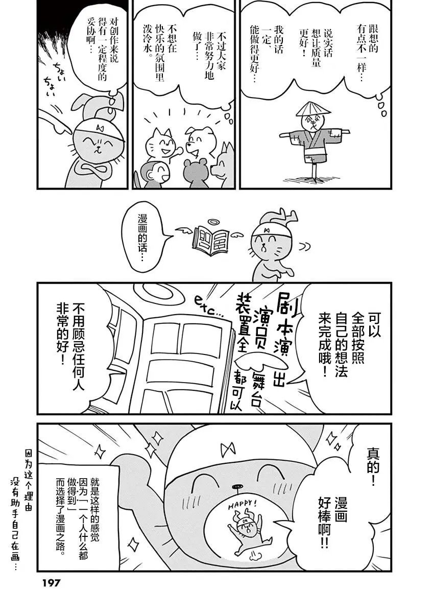 第27.5话