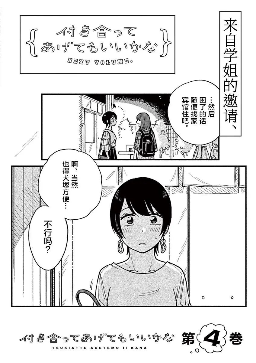 第27.5话