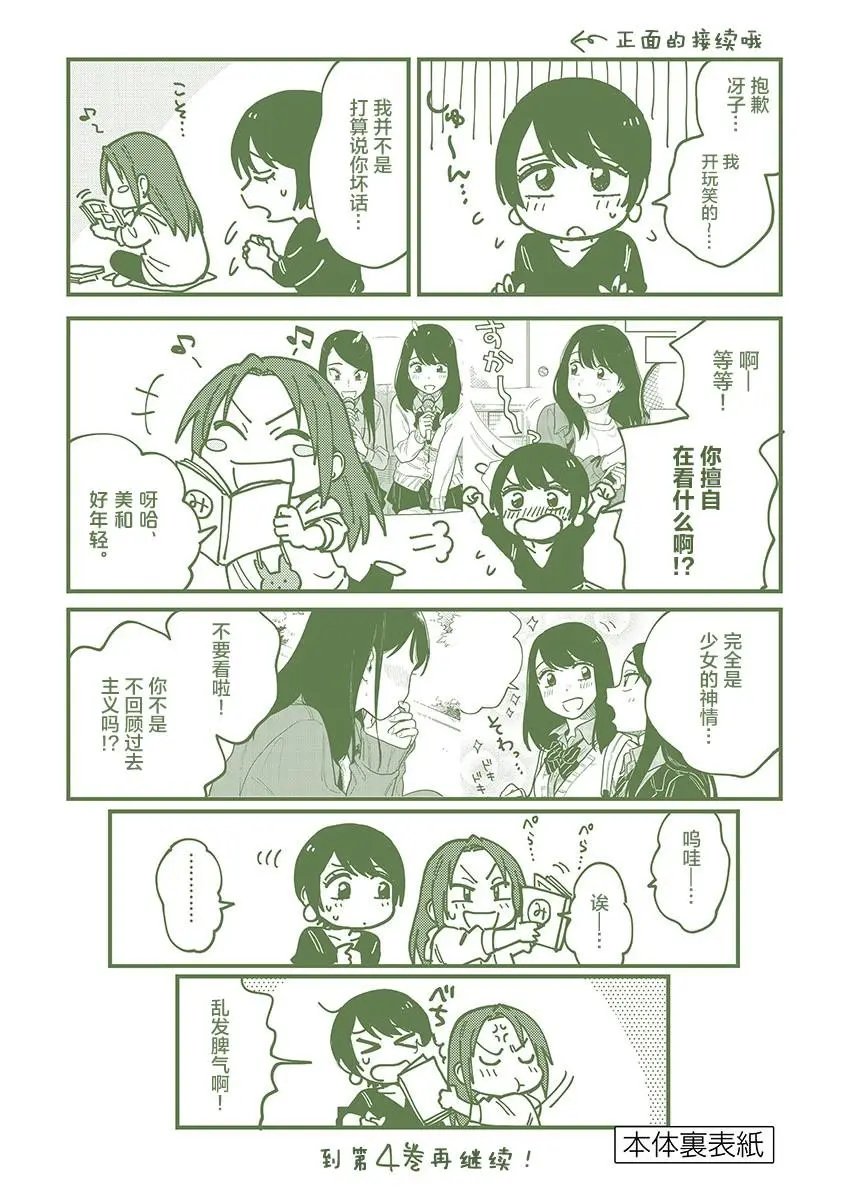 第27.5话