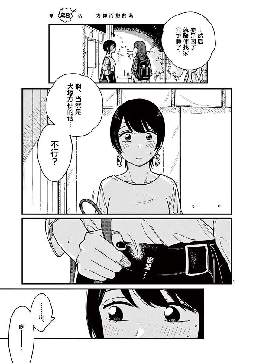 第28话