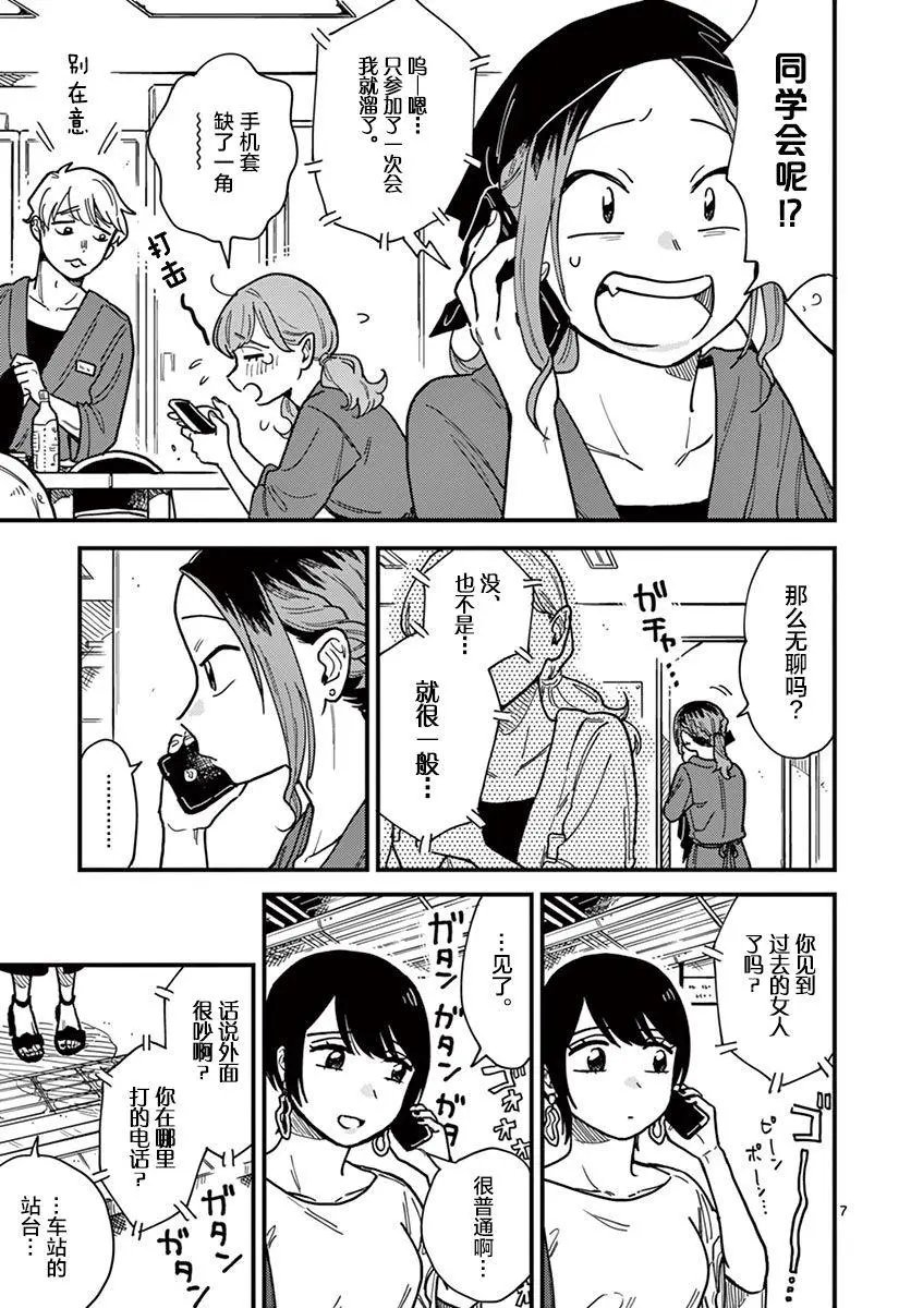 第28话