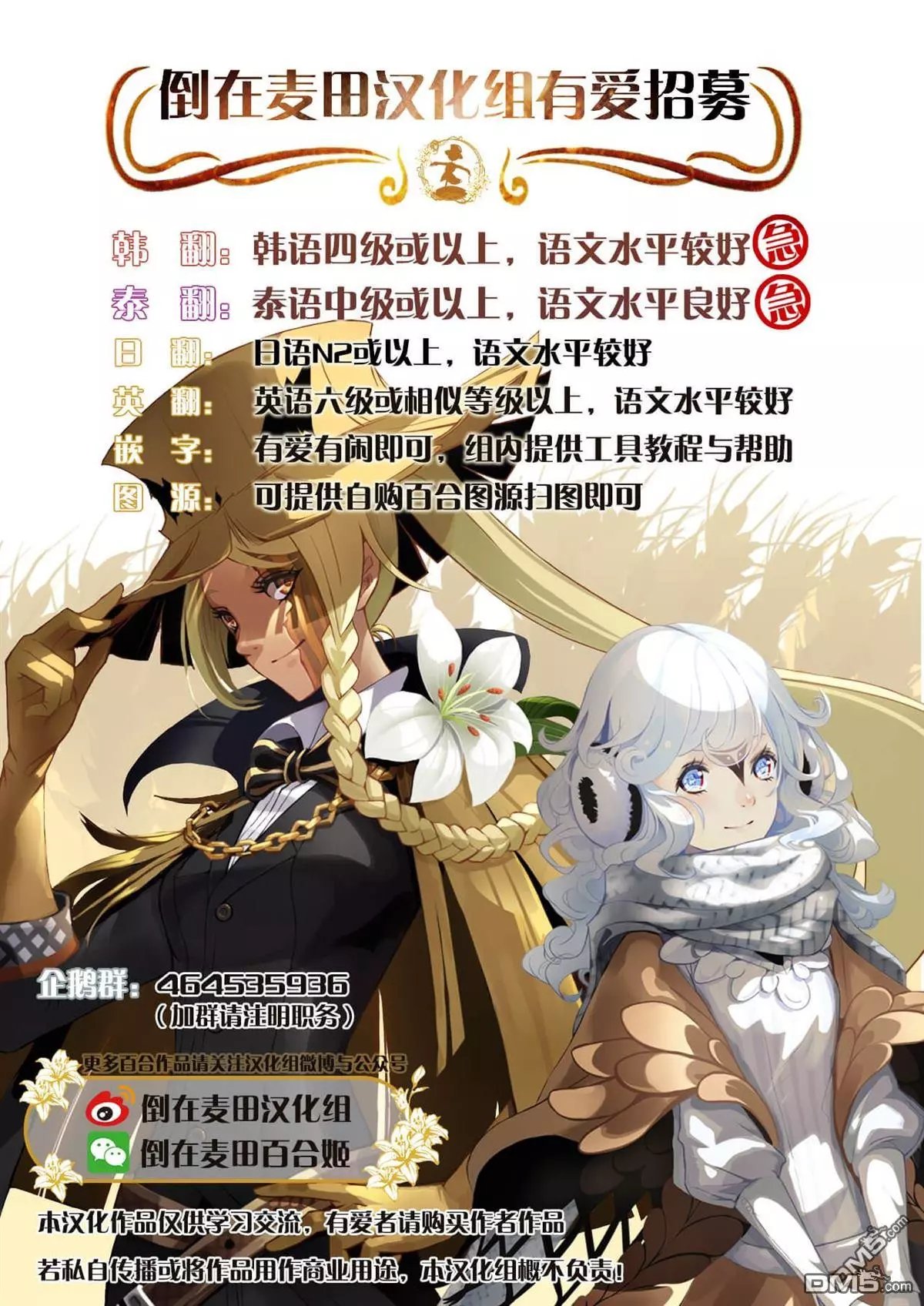 第3话 可爱的你