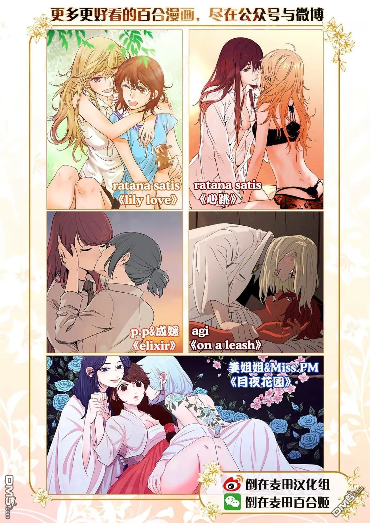 第3话 可爱的你