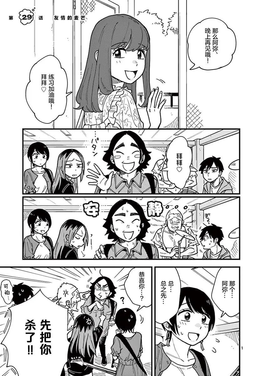 第29话