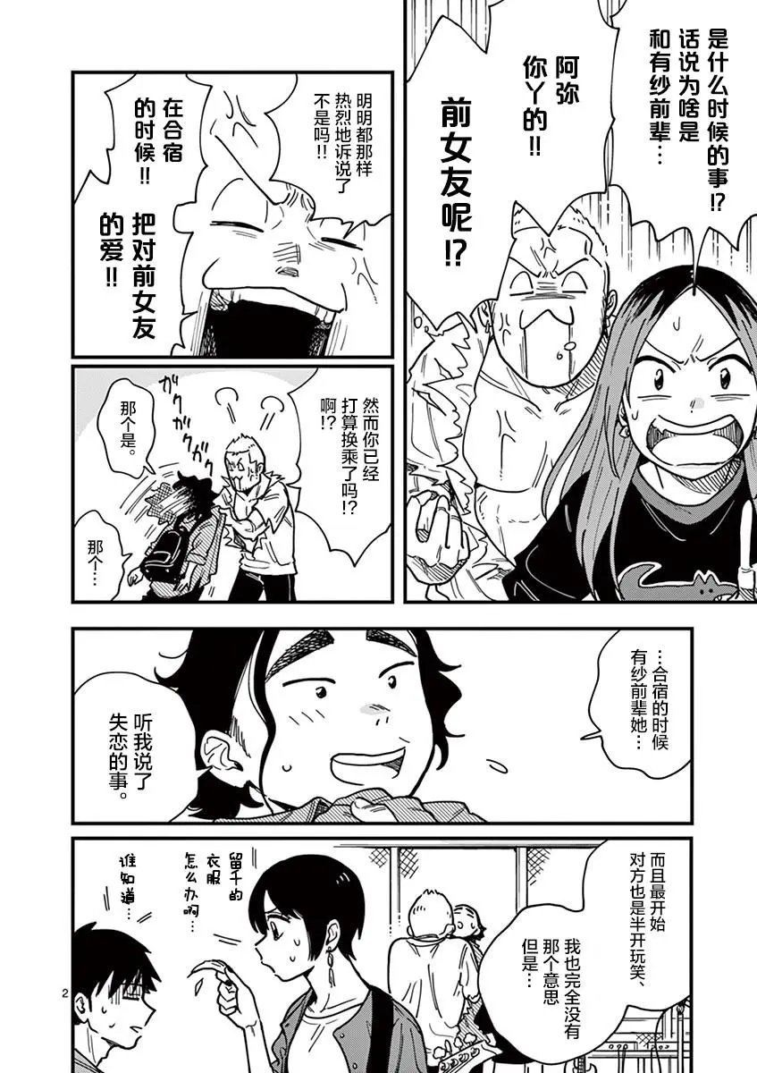 第29话