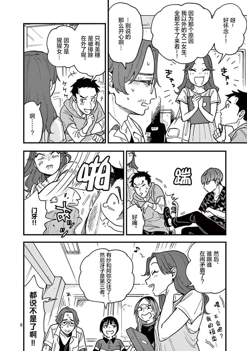 第29话