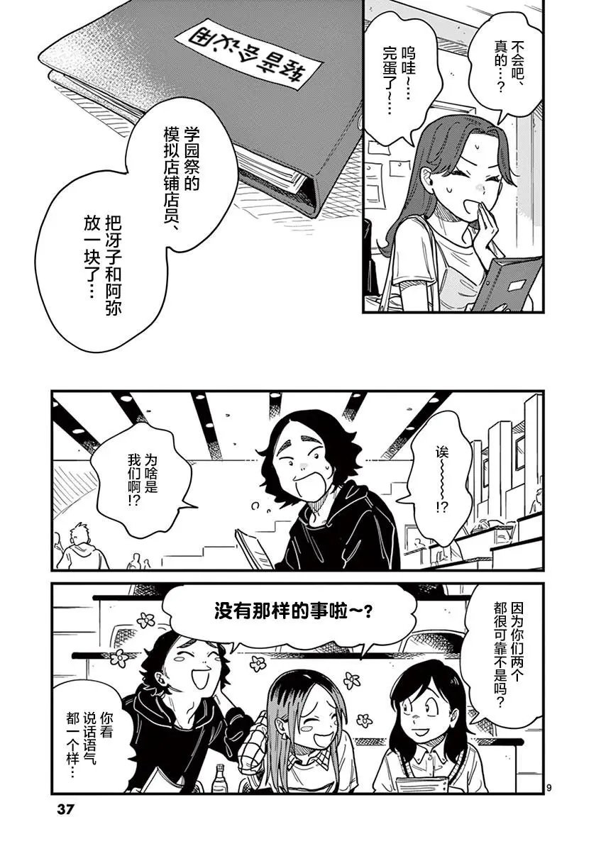 第29话