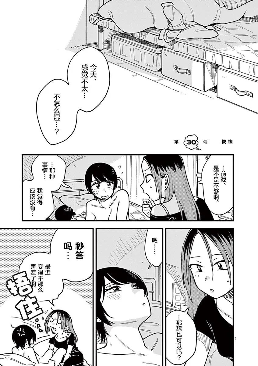 第30话