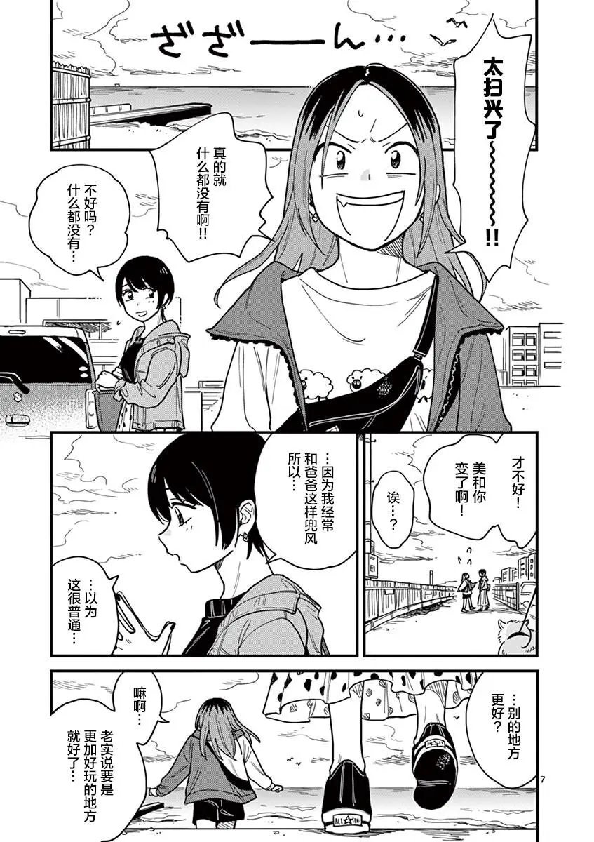 第30话