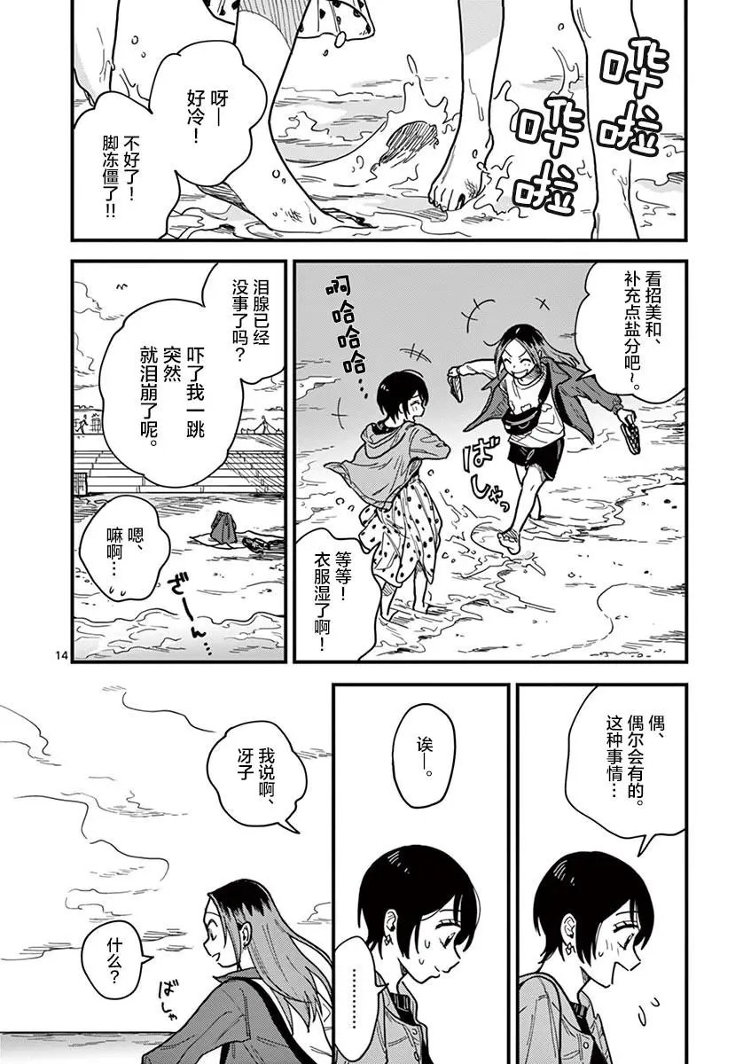 第30话