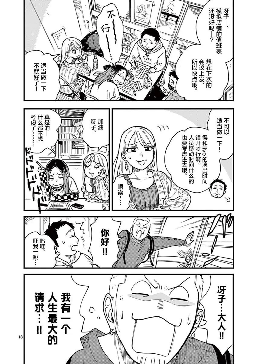 第30话