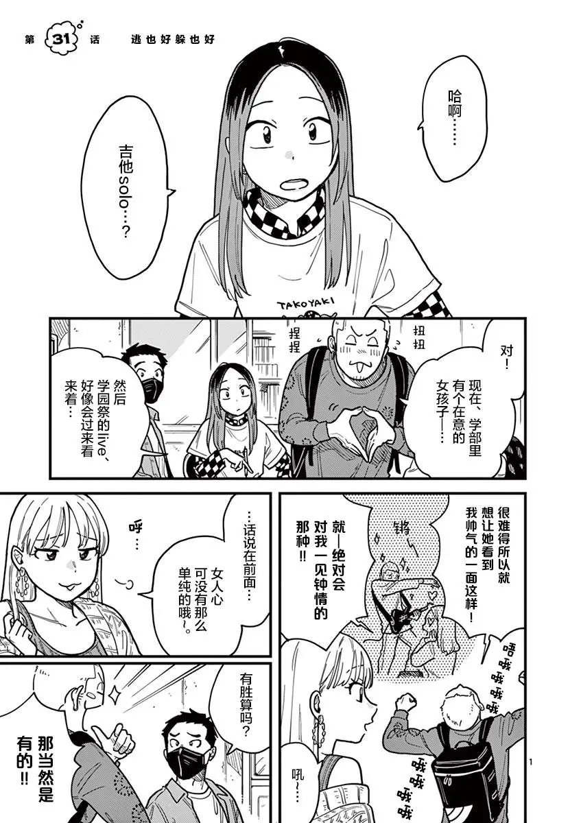 第31话