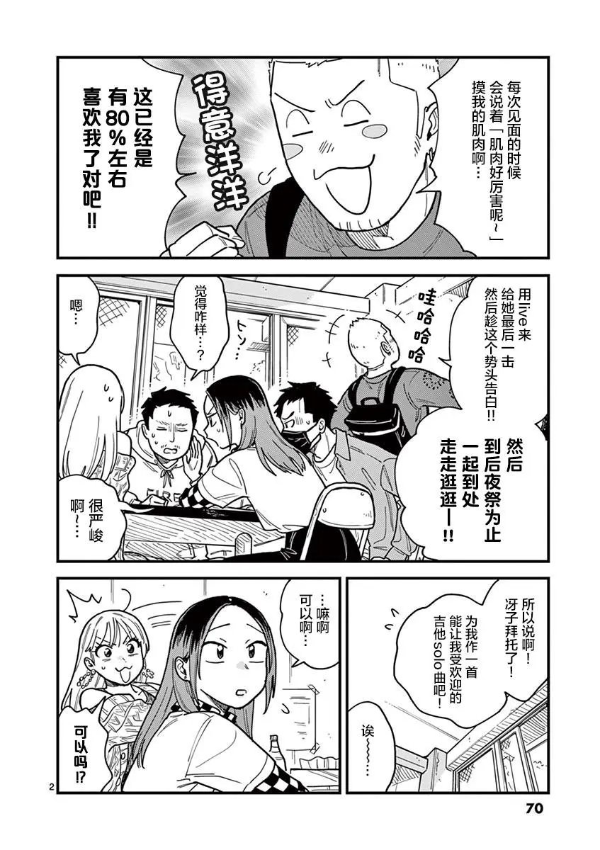 第31话