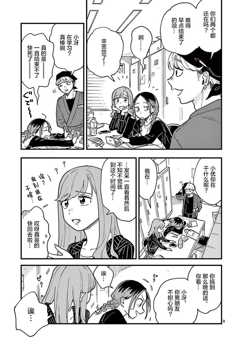 第31话