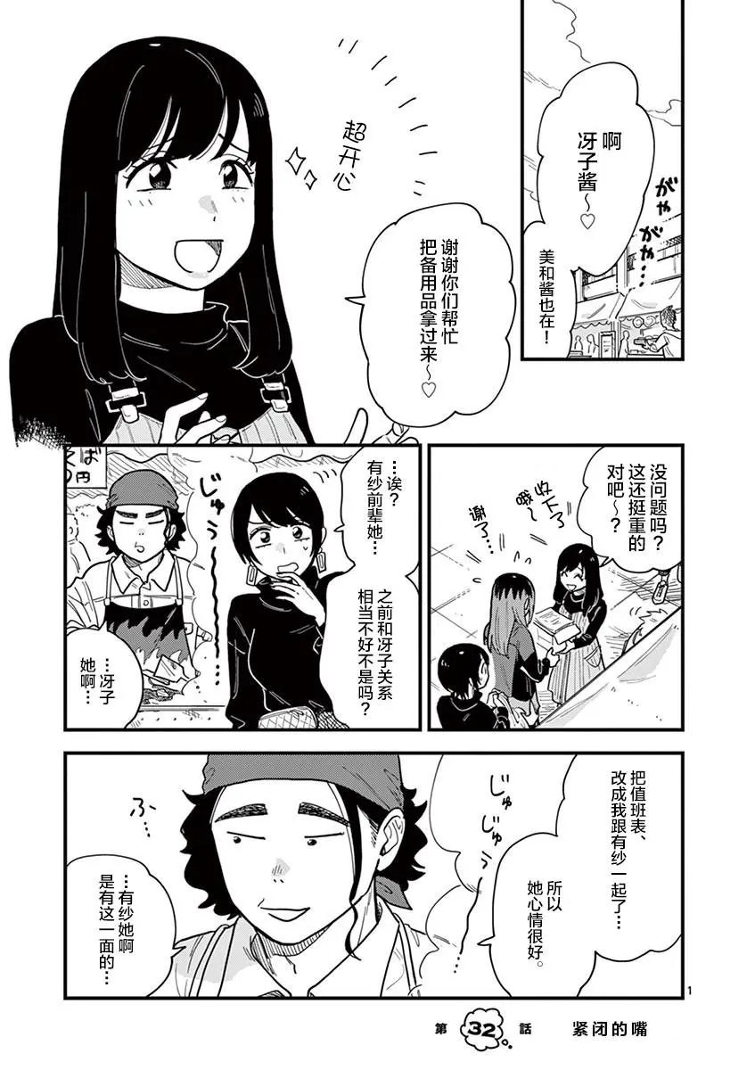 第32话