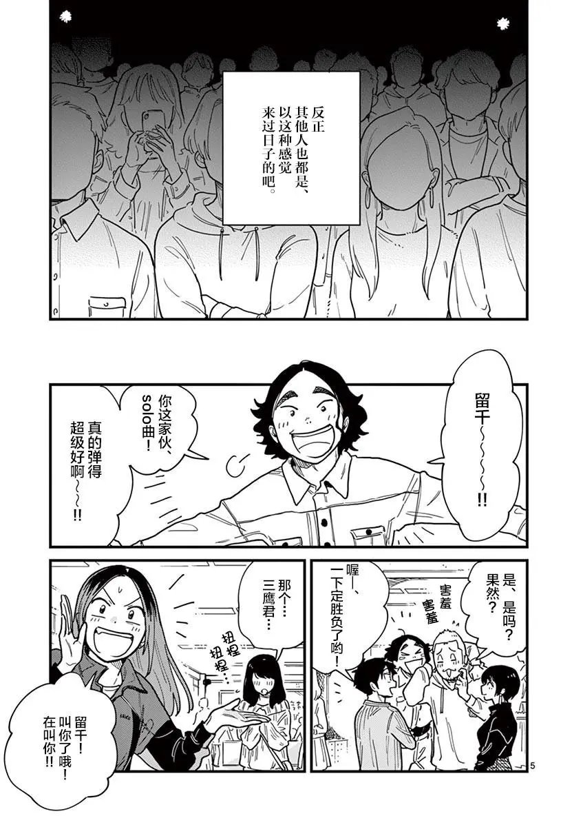 第32话