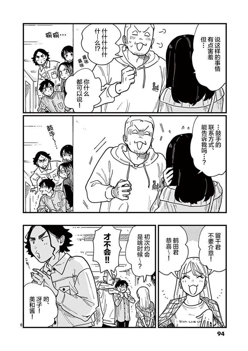 第32话