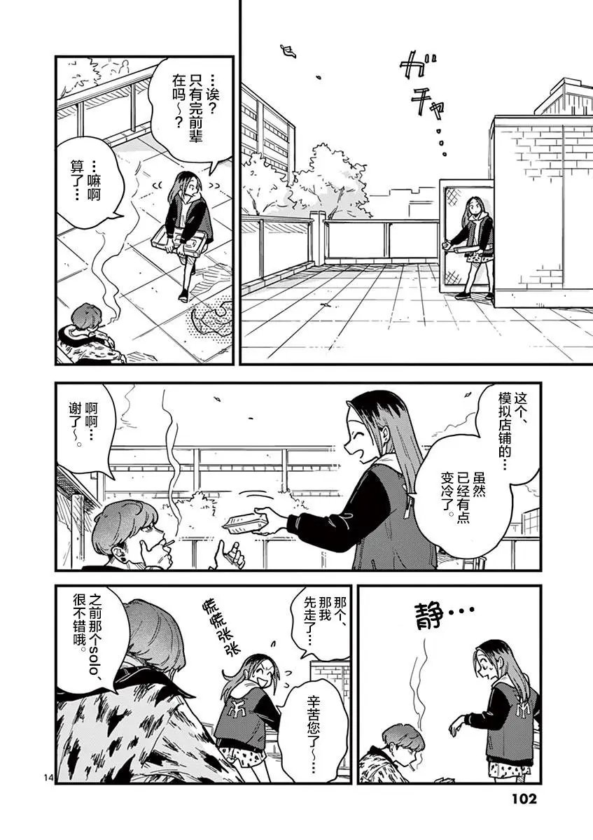 第32话
