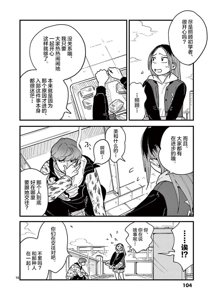 第32话