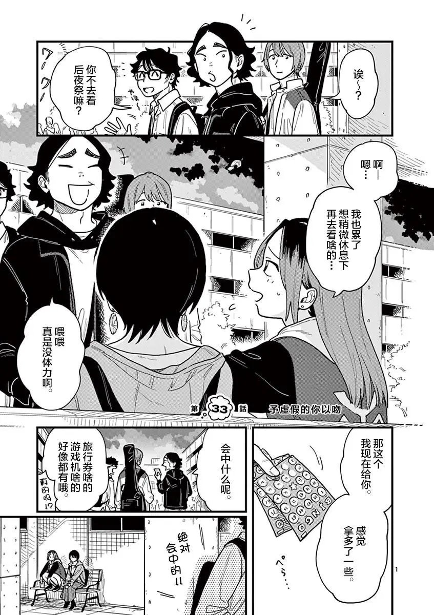第33话
