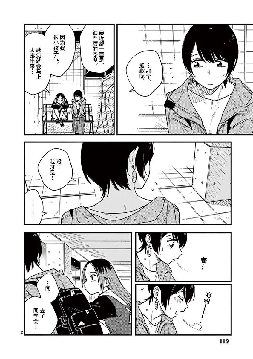 第33话