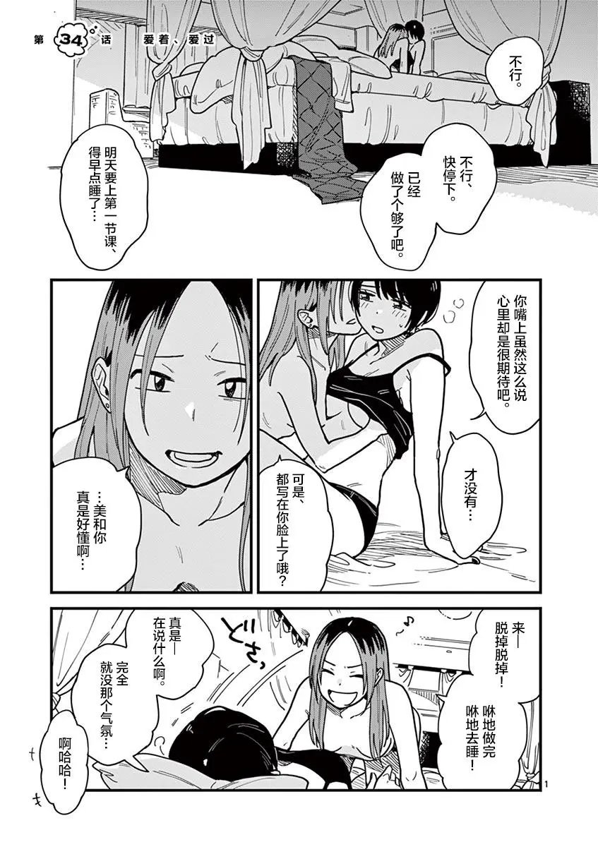 第34话