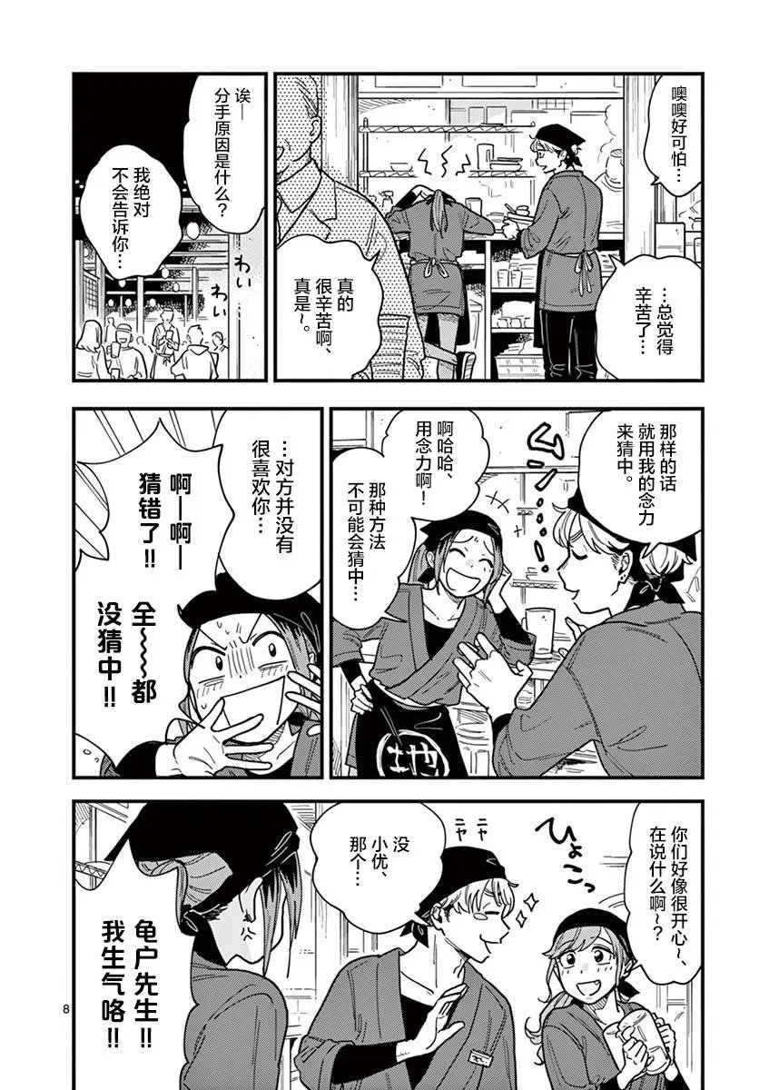 第34话