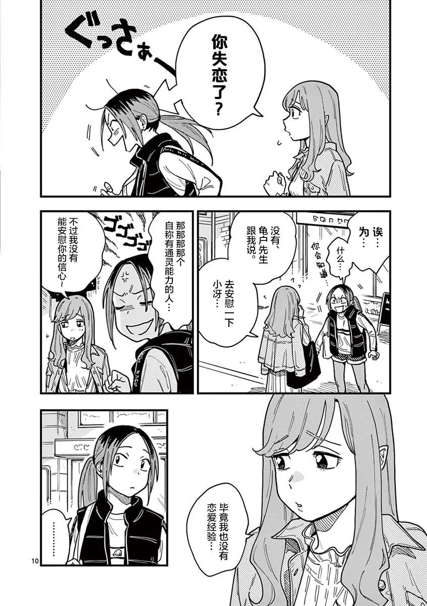 第34话