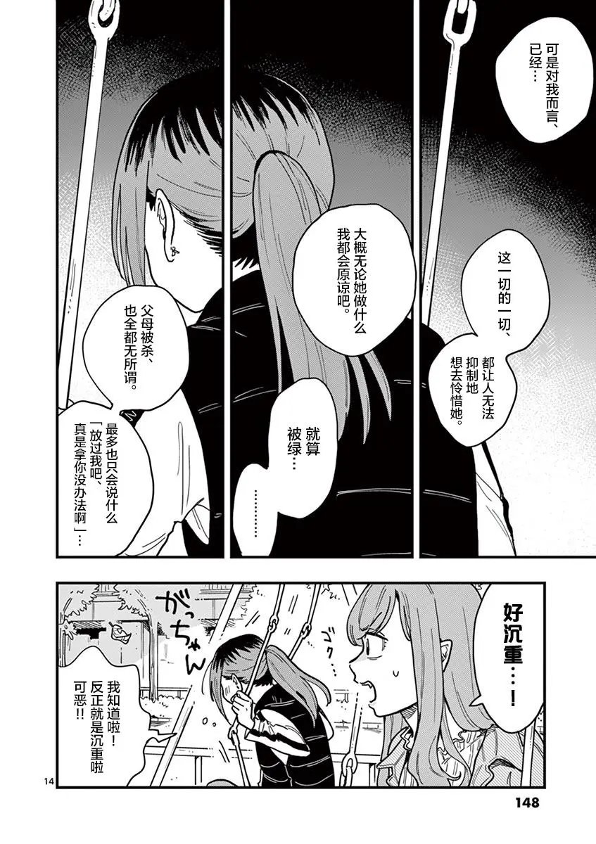 第34话
