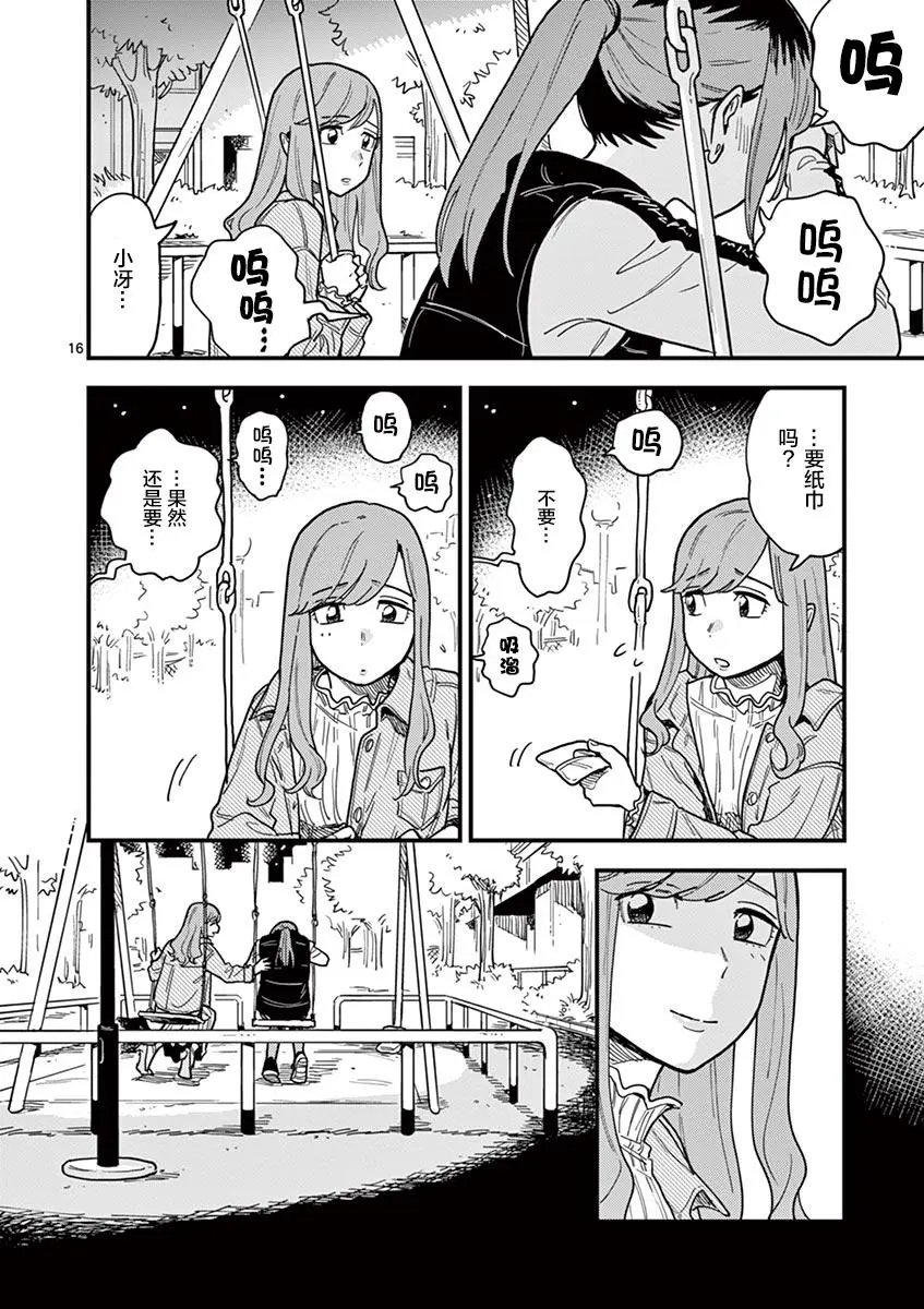第34话