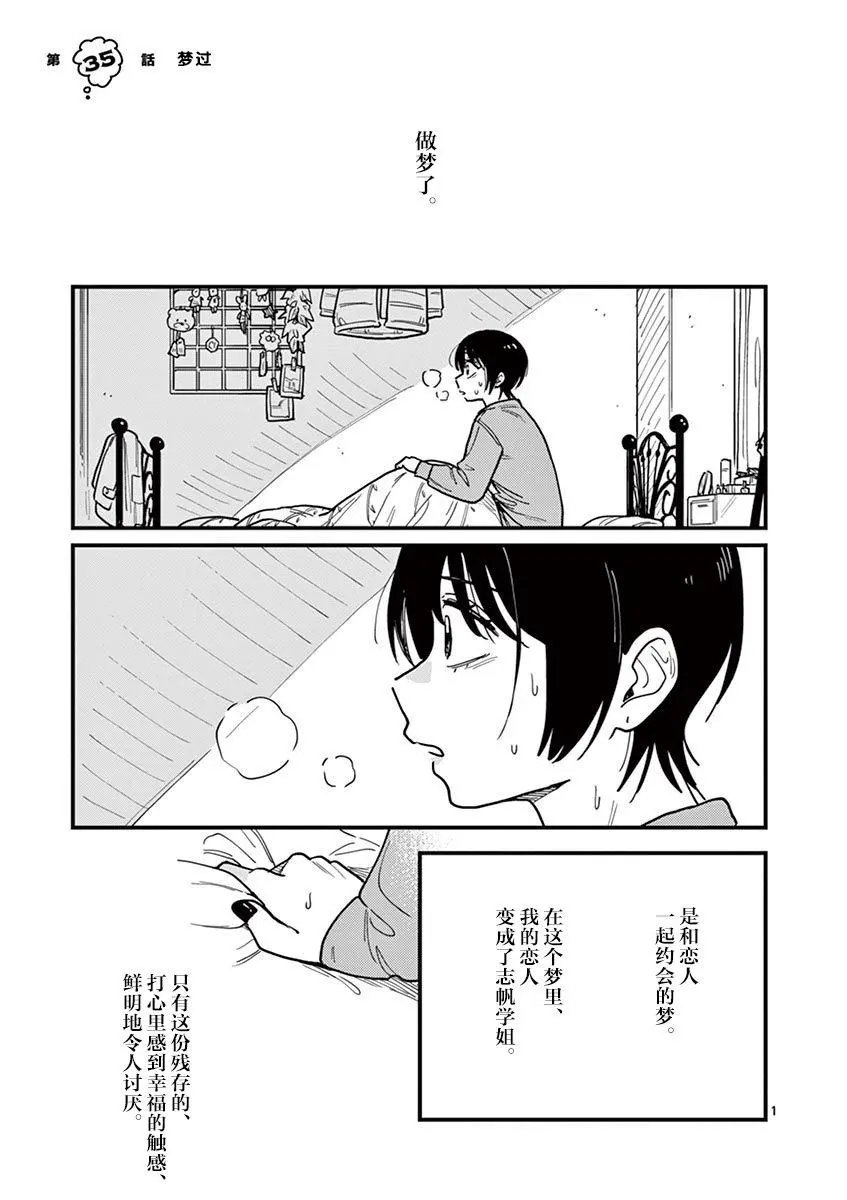 第35话