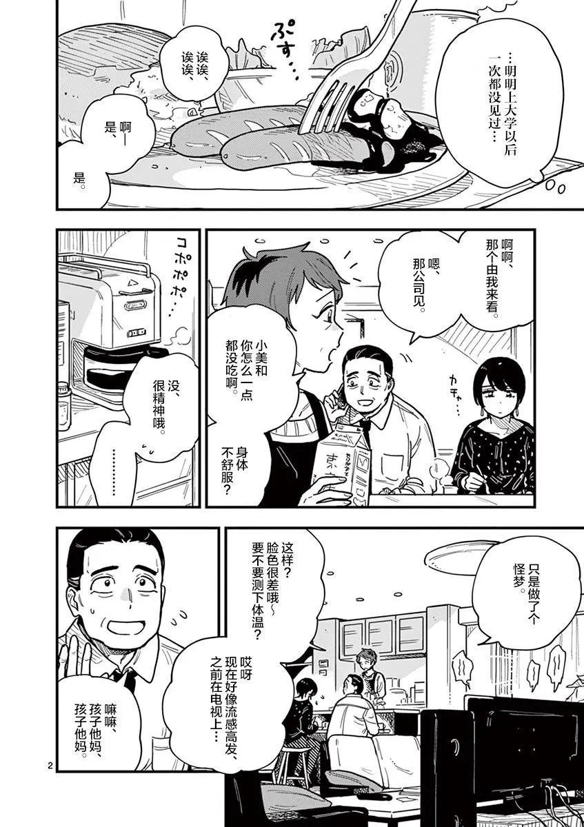第35话