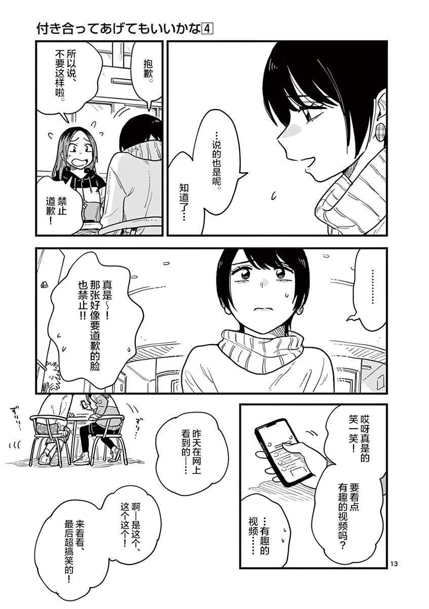 第35话